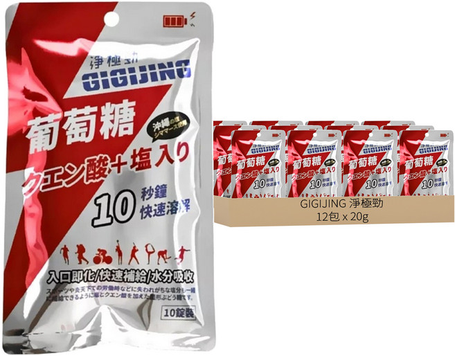 GIGIJING 淨極勁 勁元素 加鹽葡萄糖, 10顆, 2g, 12包