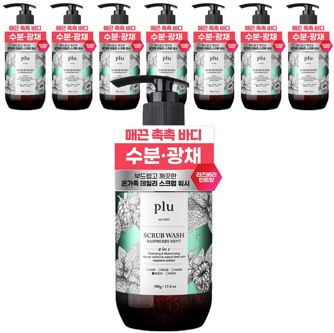 플루 데일리 스크럽 바디워시 라즈베리민트, 500g, 8개