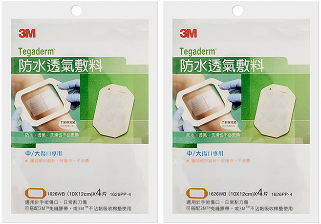 3M Tegaderm 防水透氣敷料 中大傷口專用, 4片, 2袋