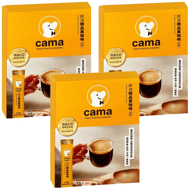 cama cafe 即溶精品黑咖啡, 2g, 3盒, 15包