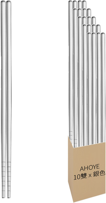 AHOYE 不鏽鋼防燙止滑方筷 23cm, 銀色, 10雙筷子, 1套