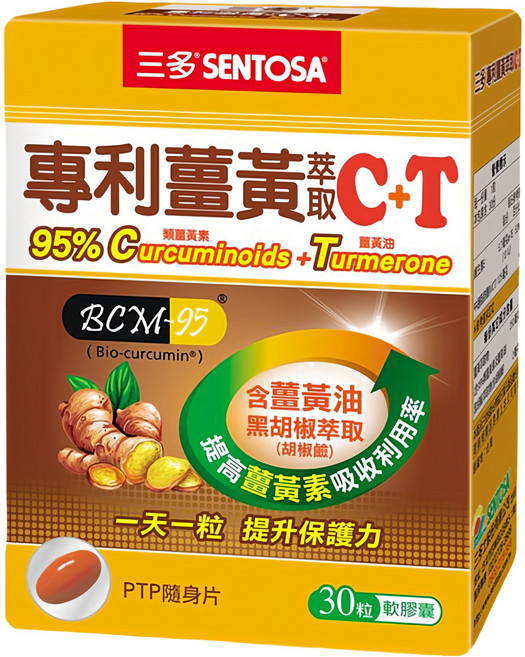 SENTOSA 三多 專利薑黃萃取C+T軟膠囊, 30顆, 800mg, 1盒