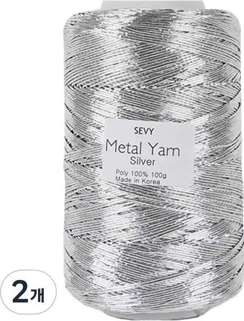 쎄비 메탈얀 뜨개실, 실버, 2개