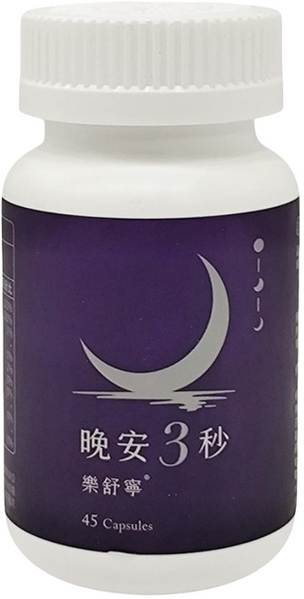 營養師輕食 晚安3秒樂舒寧, 45顆, 545mg, 1罐