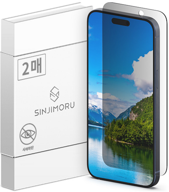 SINJIMORU 隱私保護 9H 微光柵塗層 防窺手機螢幕保護貼 2片, 1套