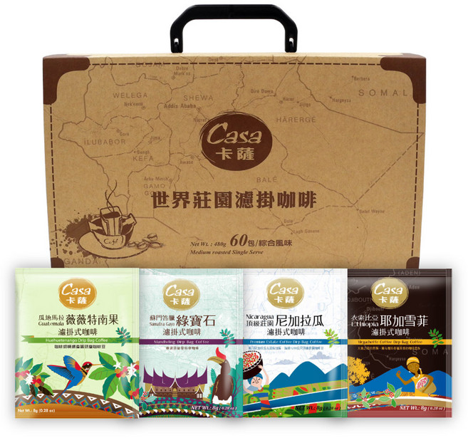 Casa 卡薩 世界莊園綜合濾掛式咖啡組, 瓜地馬拉 + 尼加拉瓜 + 蘇門答臘 + 衣索比亞, 1盒