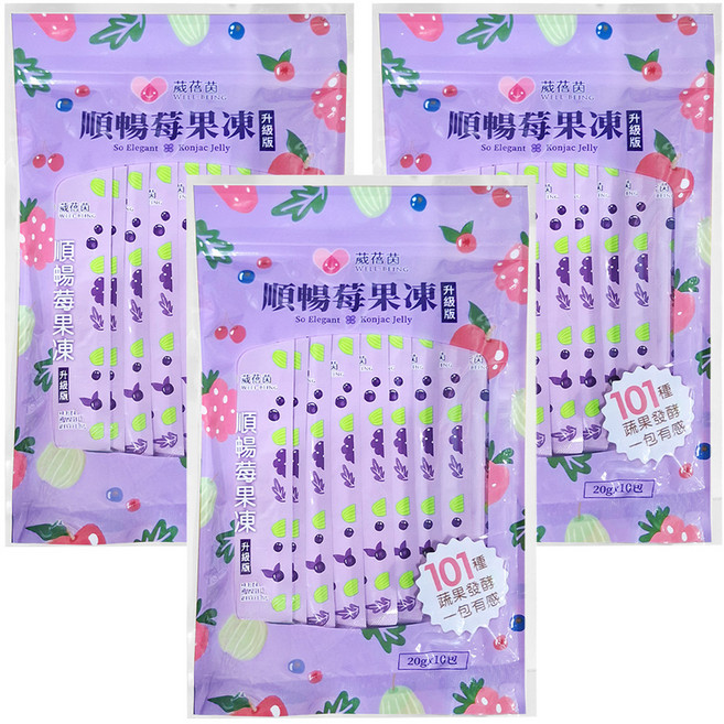 WELL-BEING 葳蓓茵 順暢莓果凍, 10個, 20g, 3袋