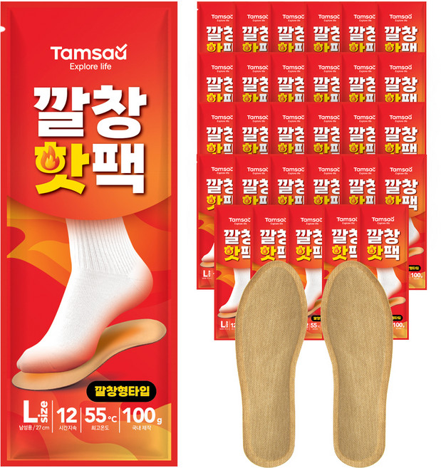 탐사 남성용 깔창 핫팩 국내생산 2입세트, 30개