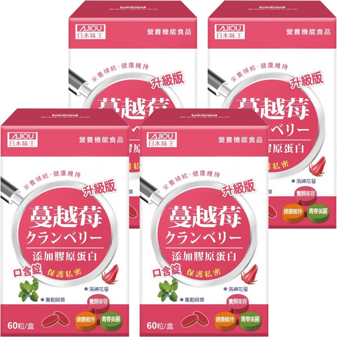 AJIOU 日本味王 蔓越莓口含錠 升級版, 800mg, 60錠, 4盒