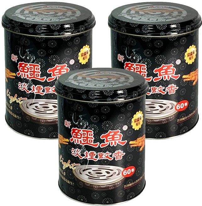 鱷魚 蚊香淡煙, 3罐