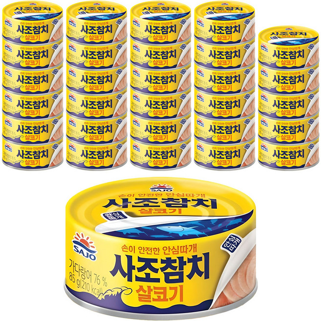 사조참치 안심따개 살코기, 85g, 40개