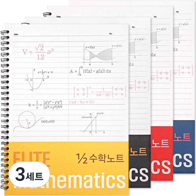 컬러 엘리트 2분의1 수학노트 4종 세트, 레드 + 옐로우 + 블랙 + 네이비, 3세트