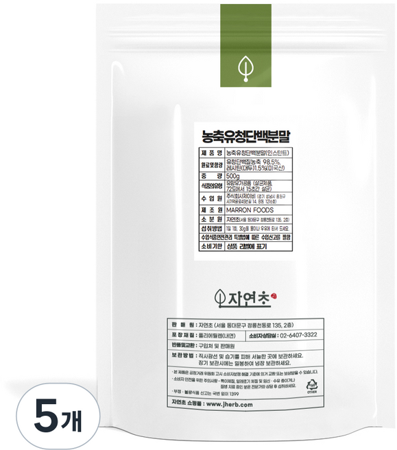 자연초 농축유청단백분말, 5개, 500g