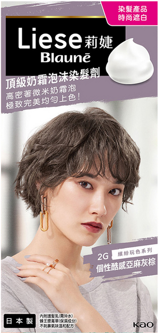 Liese 莉婕 頂級奶霜泡沫染髮劑, 2G 個性酷感亞麻灰棕, 1盒
