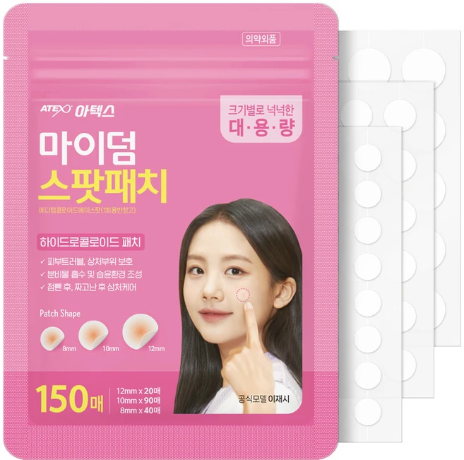 아텍스 마이덤 메디랩콜로이드에이스팟 패치, 150개입, 1개 - 쿠팡