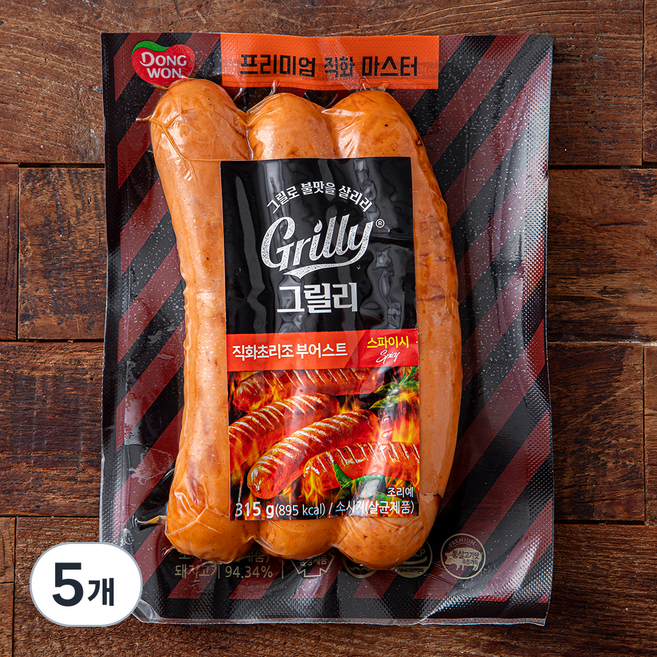 그릴리 직화 초리조 부어스트, 315g, 5개