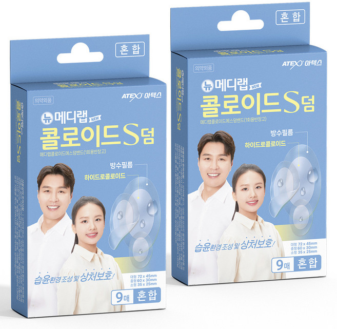 아텍스 뉴 메디랩 콜로이드 S덤 방수 습윤밴드 혼합, 9개입, 2개