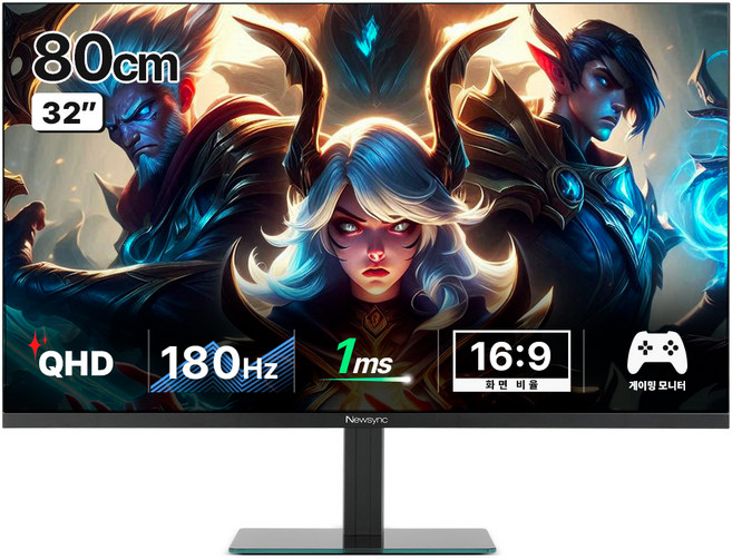 뉴싱크 324QHD 패스트 180 IPS 게이밍 멀티스탠드 무결점 모니터, 80cm, NEWSYNC