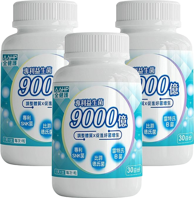 AAHP 全健護 9000億專利益生菌膠囊 含專利SNK菌、雷特氏B菌、比菲德氏菌, 30顆, 600mg, 3罐