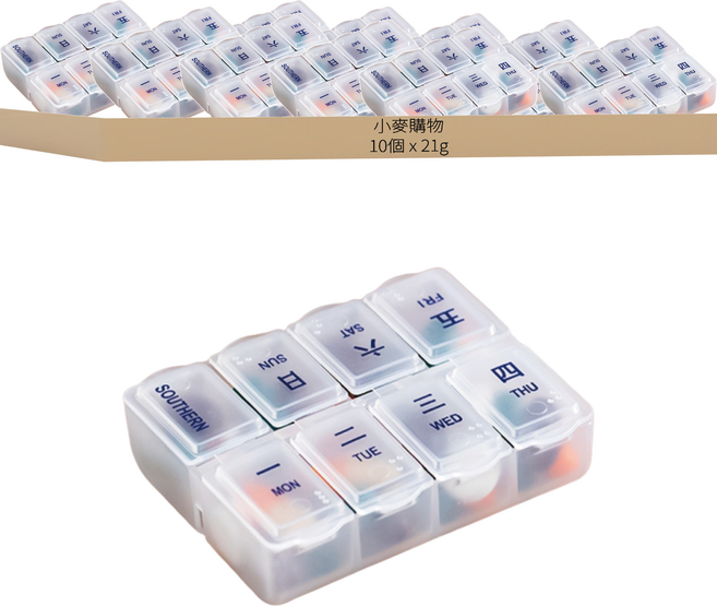 小麥購物 便攜藥盒 長方8格 G687 21g, 10個