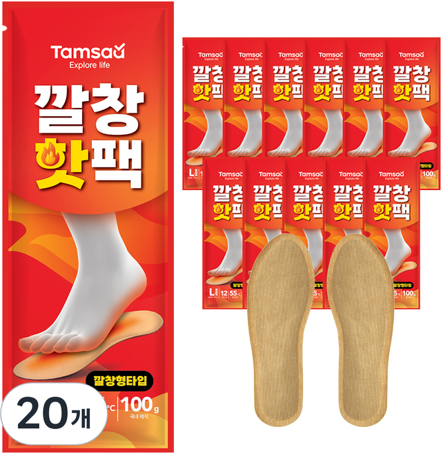 탐사 남성용 깔창 핫팩 국내생산 2입세트, 20개