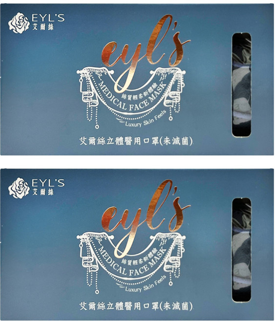 EYL'S 艾爾絲 4D成人醫用口罩, 蔚藍色, 10片, 2盒
