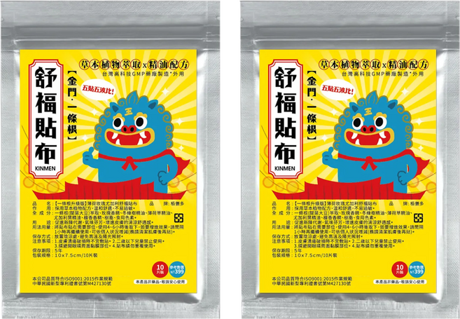 Botanic 栢儷多 一條根升級版 薄荷玫瑰尤加利舒福貼布, 10片, 2個