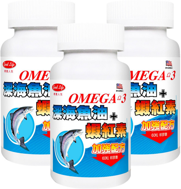 good Life 得意人生 Omega 3深海魚油 + 蝦紅素 軟膠囊, 60顆, 3罐