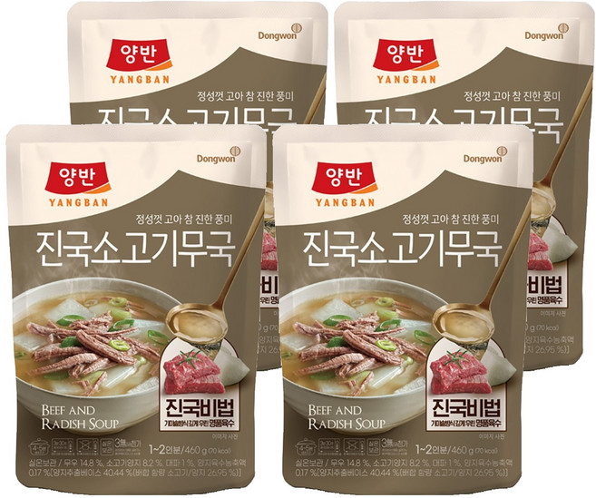 양반 진국 소고기무국, 460g, 4개