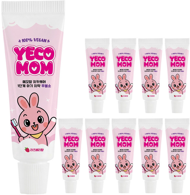 예꼬맘 치카케어 소형치약 1단계 라즈베리향, 15g, 10개