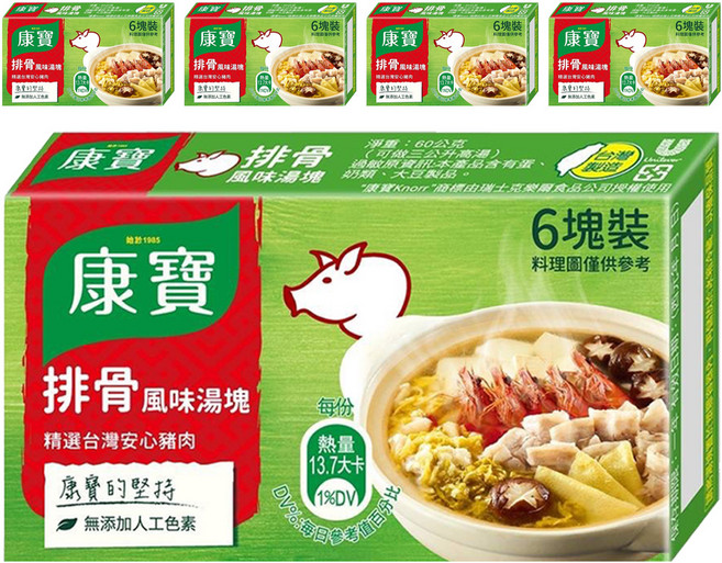 Knorr 康寶 排骨風味湯塊, 60g, 5盒
