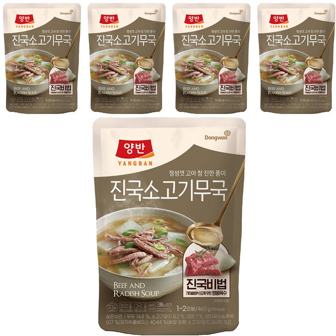 양반 진국 소고기무국, 460g, 5개