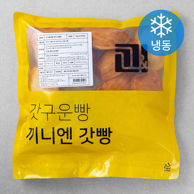 끼니엔갓빵 버터 마들렌 (냉동), 45g, 10개입, 1개