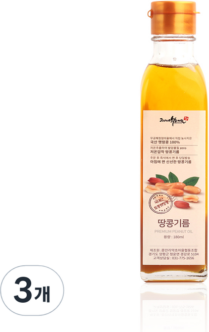 Jeungan-ri Herbal Village Cooperative Cold Pressed Hat 花生油, 3個, 180ml