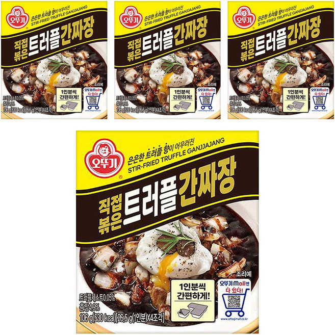 오뚜기 직접볶은 트러플 간짜장 고형, 106g, 4개