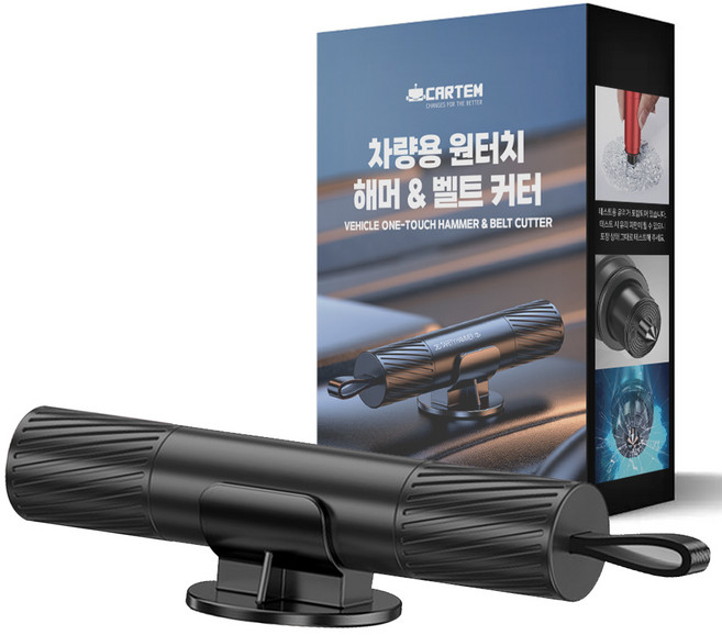 카템 차량용 비상탈출 원터치 해머 벨트 커터 고급형, 1개, 블랙