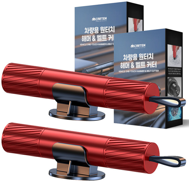 카템 차량용 비상탈출 원터치 2in1 해머 벨트 커터 고급형, 2개, 레드