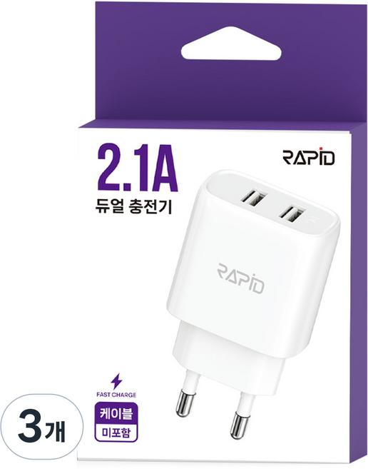 韓國 RAPiD 2.1A USB 2埠家用充電器, 3個, 單一顏色