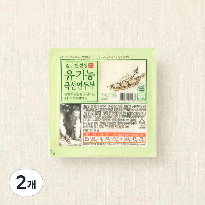 김구원선생 유기가공식품 인증 국산 연두부, 130g, 2개