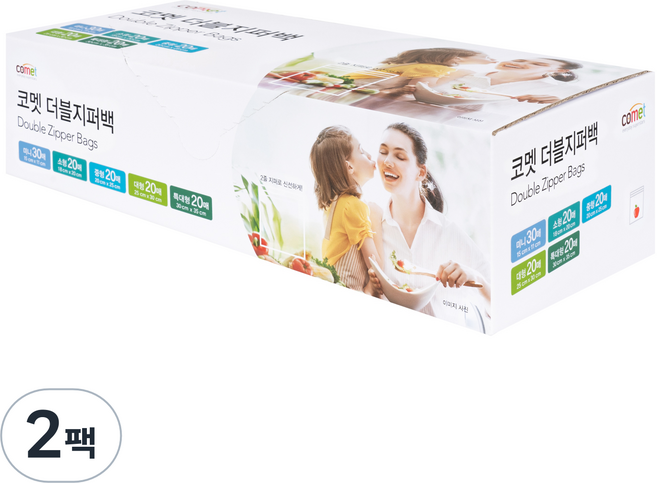 코멧 더블지퍼백 5종믹스 미니 30매+소형 20매+중형 20매+대형 20매+특대형 20매, 2개, 혼합