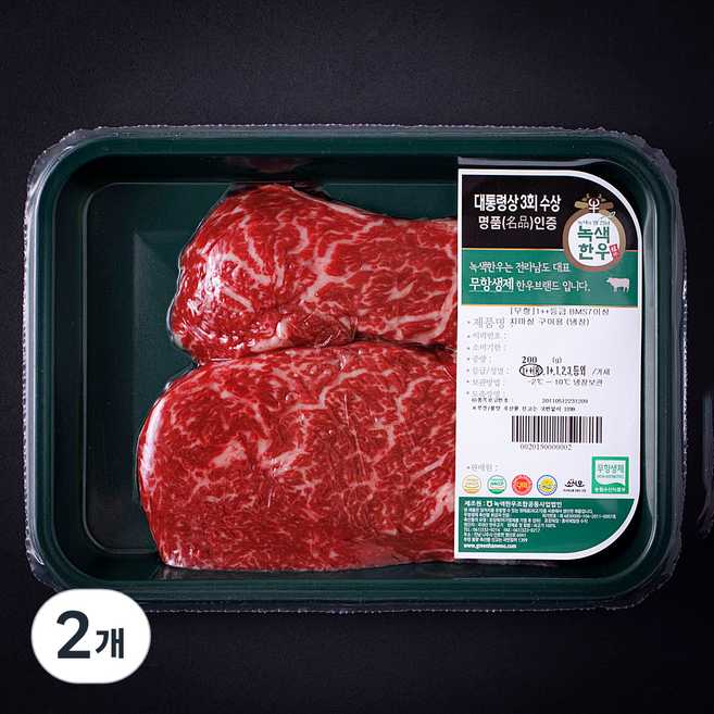 녹색한우 무항생제인증 1++등급 치마살 구이용 (냉장), 200g, 2개