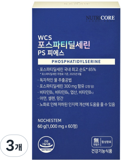 뉴트리코어 포스파티딜세린 60g, 60정, 3개
