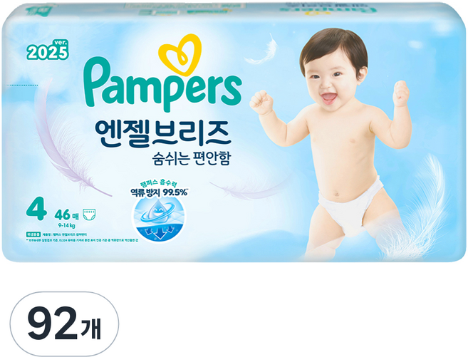 팸퍼스 2025 엔젤브리즈 썸머 팬티형 기저귀 남여공용, 4단계, 92매