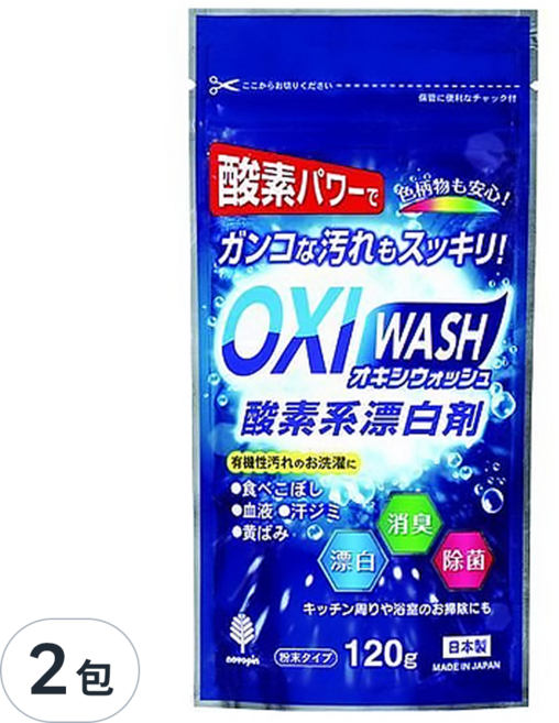 Novopin OXI WASH 酸素系漂白劑 120g 粉末型氧漂白劑 漂白/除臭/除菌, 2包
