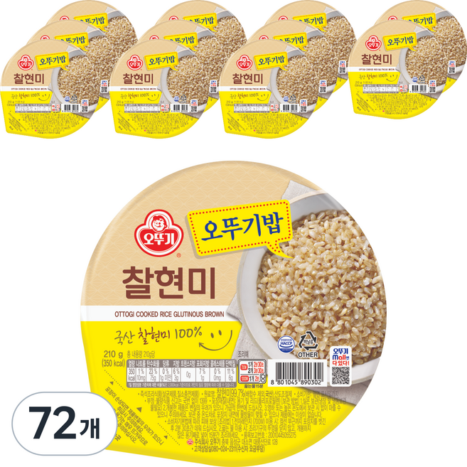 오뚜기 오뚜기밥 찰현미, 210g, 72개