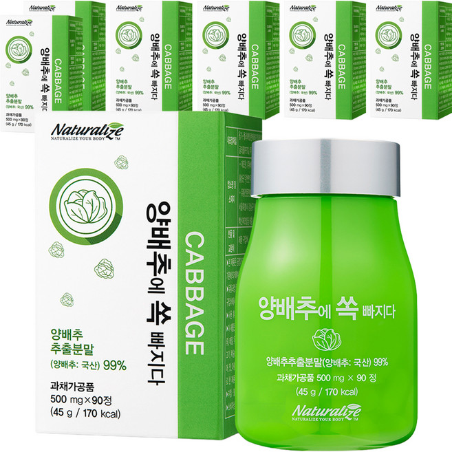 네추럴라이즈 양배추에 쏙 빠지다, 90정, 7개