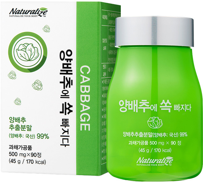네추럴라이즈 양배추에 쏙 빠지다, 90정, 1개