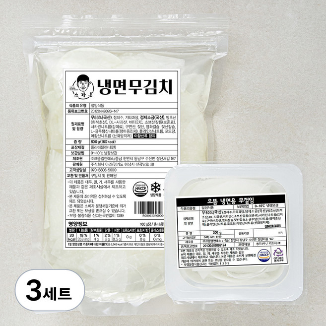 스가홍 냉면무김치 800g + 으뜸 냉면용 무절임 200g 세트, 1kg, 3세트