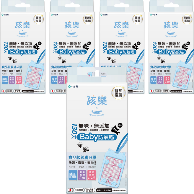 鱷魚 孩樂 130天防蚊片 藍色, 2.85g, 5個