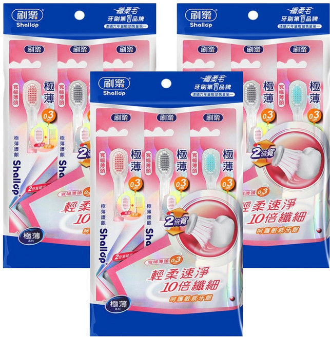 Shallop 刷樂 極薄護齦牙刷, 3支, 3組